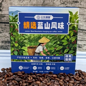 精选蓝山风味挂耳咖啡